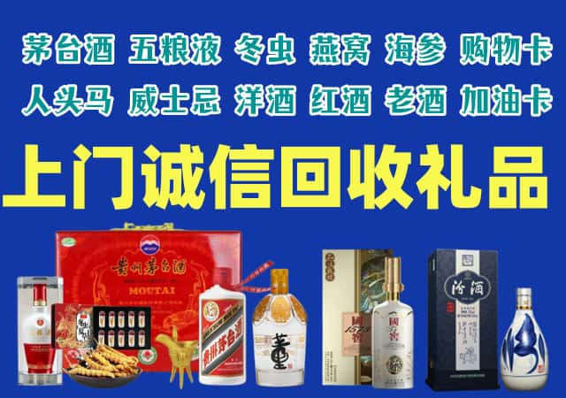 河西区烟酒回收店